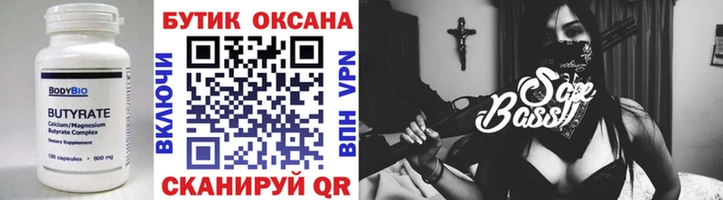 Бутират 99% блэк спрут как войти Спас-Клепики купить цена