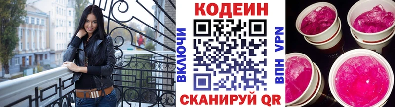 Кодеиновый сироп Lean напиток Lean (лин)  Спас-Клепики 