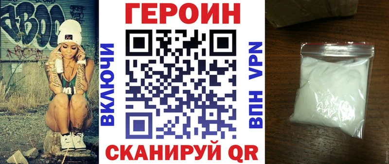 ОМГ ОМГ маркетплейс  купить наркотики сайты  Спас-Клепики  Героин белый 