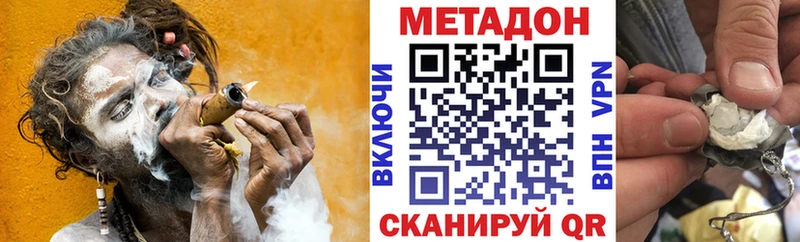 МЕТАДОН кристалл  Спас-Клепики 