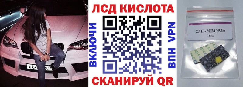 Марки 25I-NBOMe 1,5мг  Спас-Клепики 